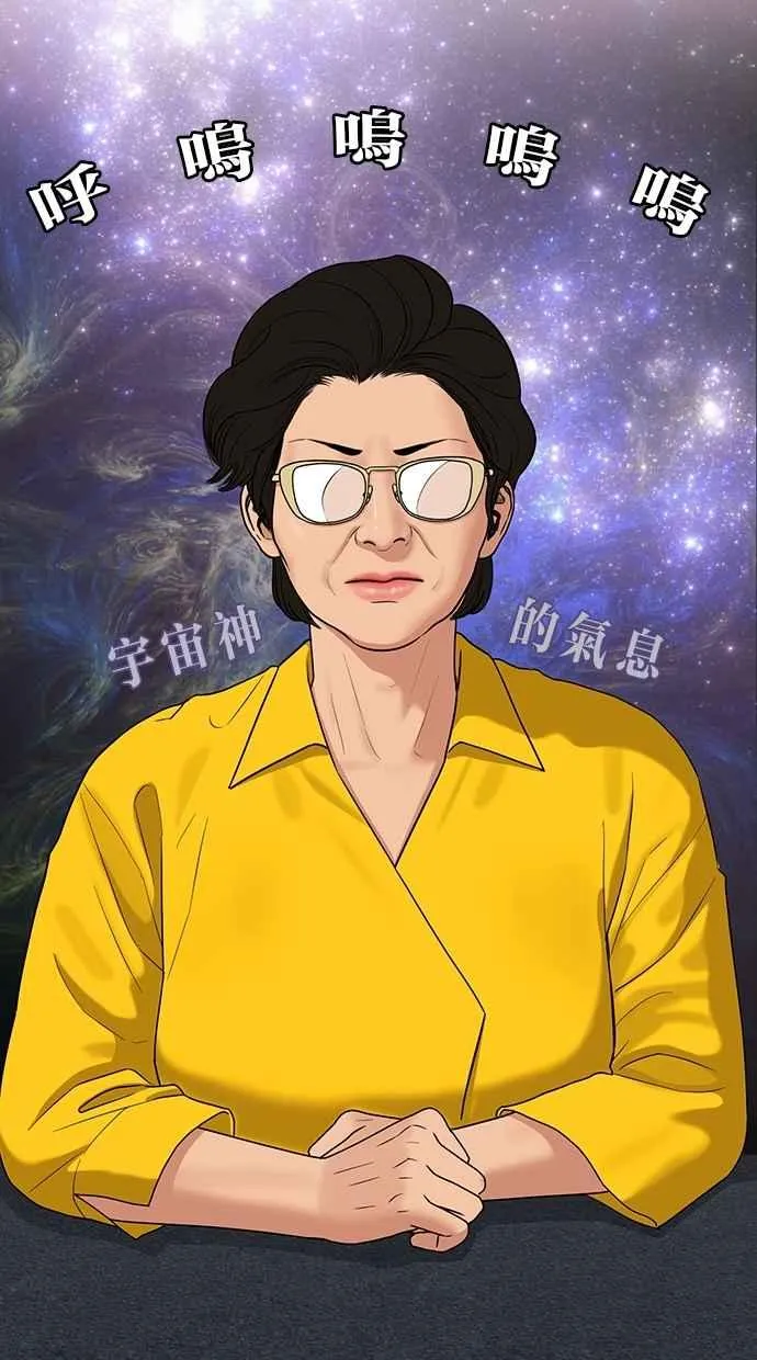 第82话 第45页