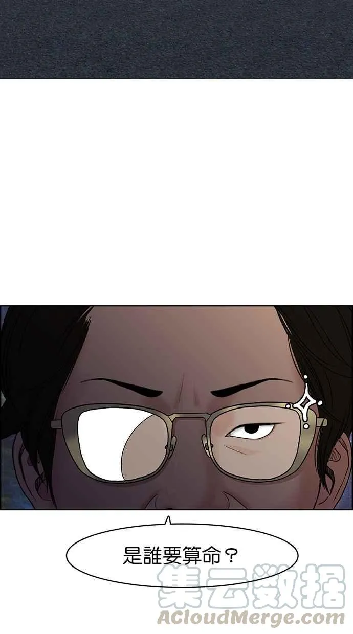 第82话 第46页