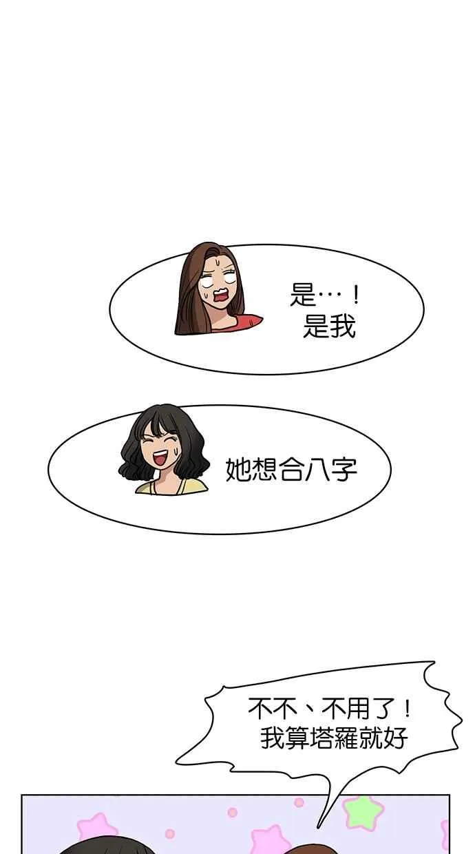 第82话 第47页