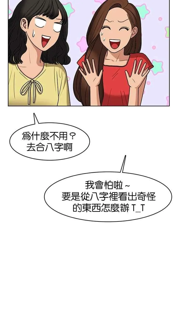 第82话 第48页
