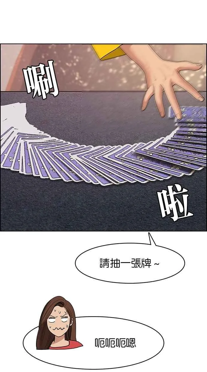 第82话 第50页