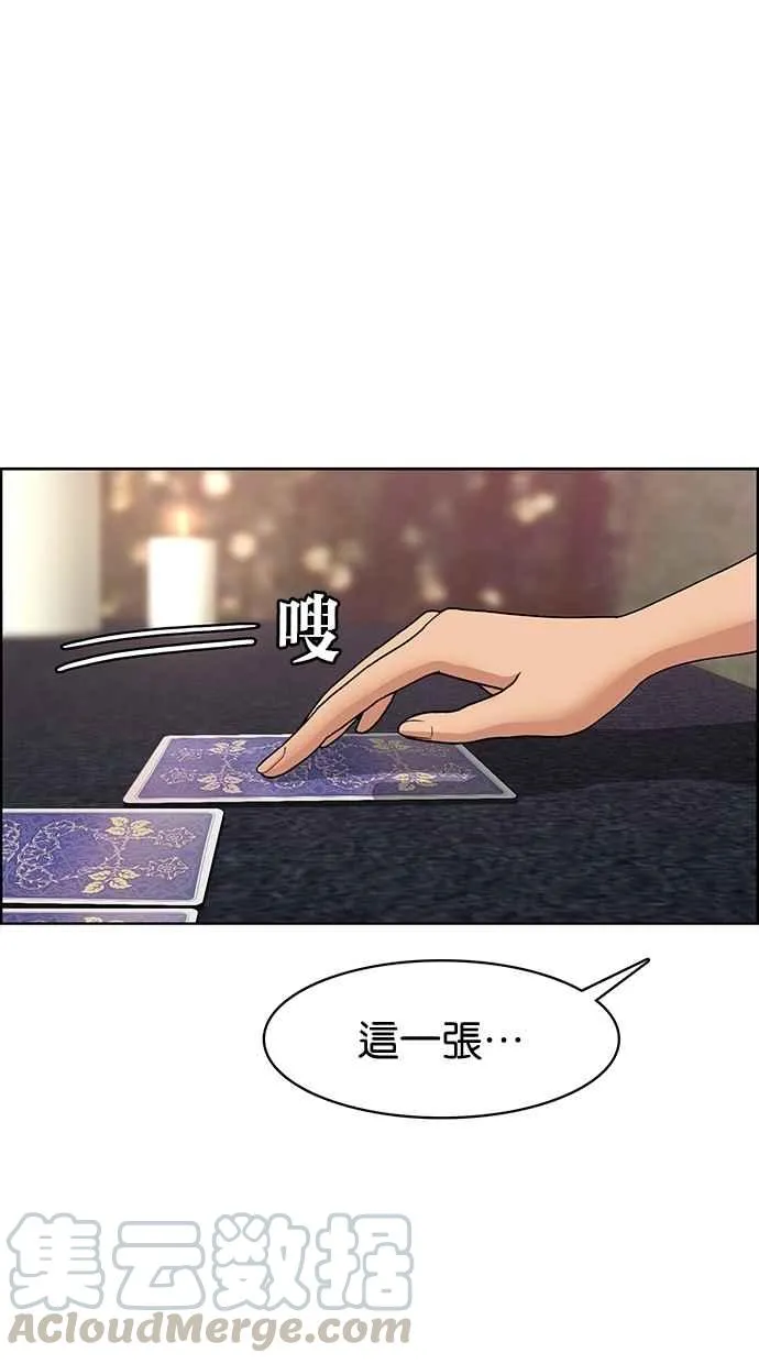 第82话 第51页