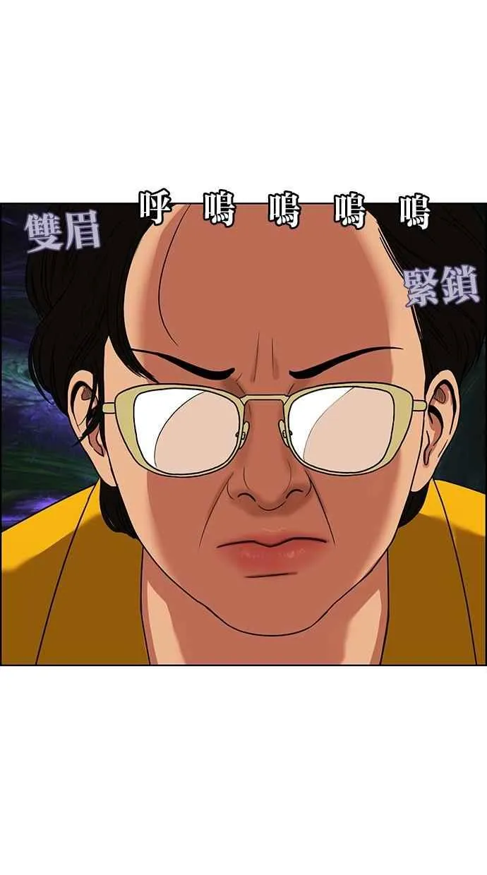 第82话 第52页