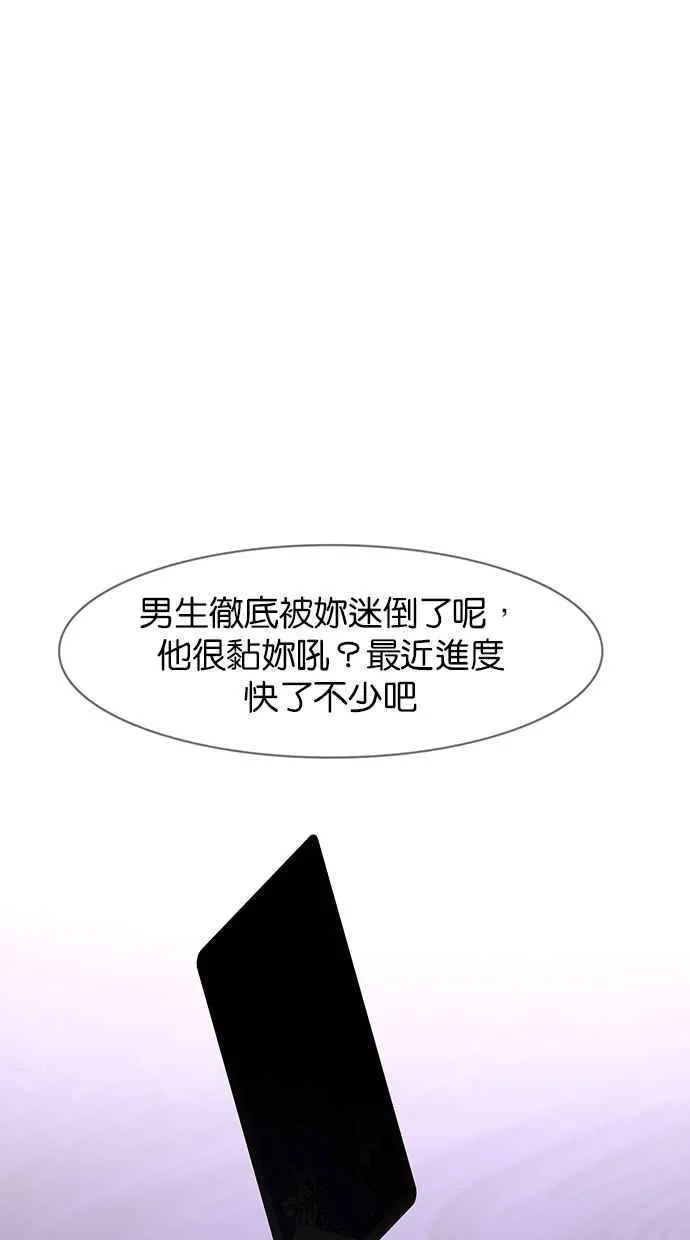 第82话 第53页
