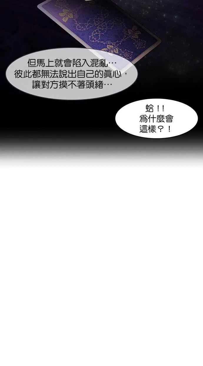 第82话 第55页
