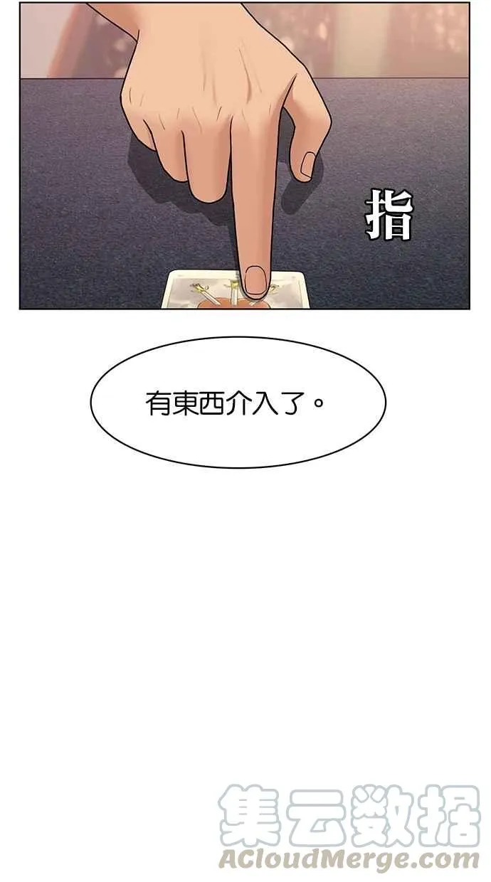 第82话 第56页