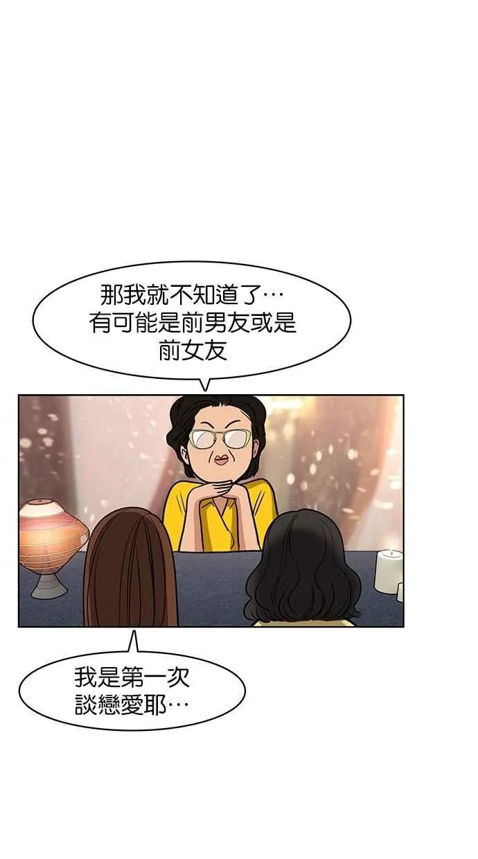 第82话 第58页