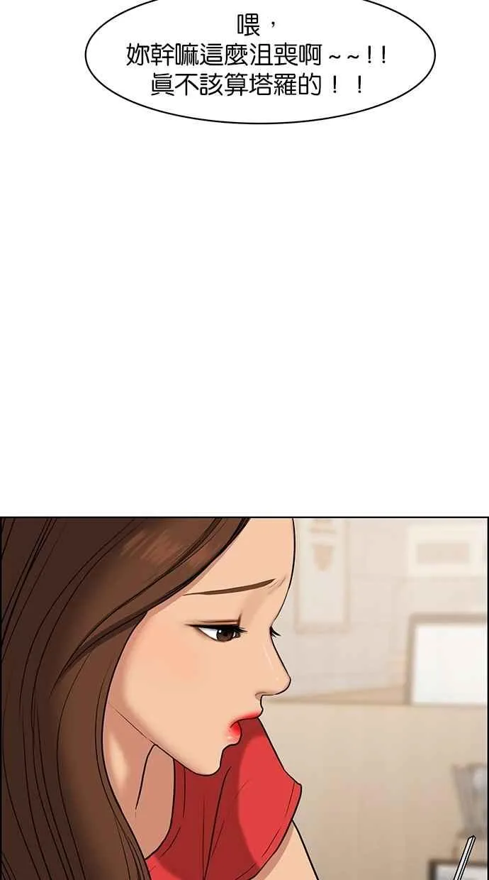 第82话 第67页