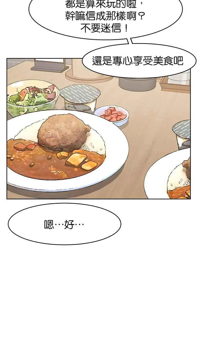 第82话 第69页