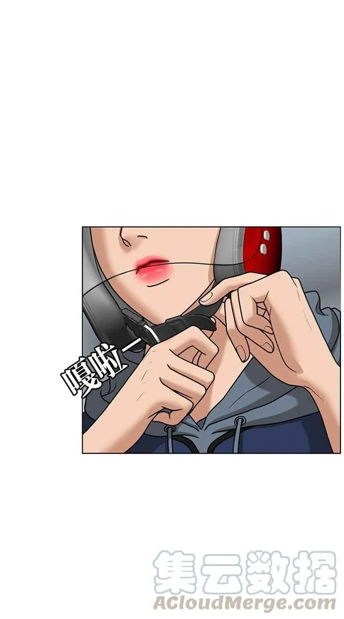第82话 第71页