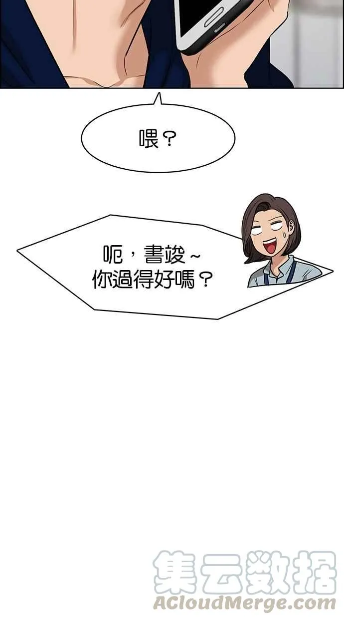 第82话 第76页