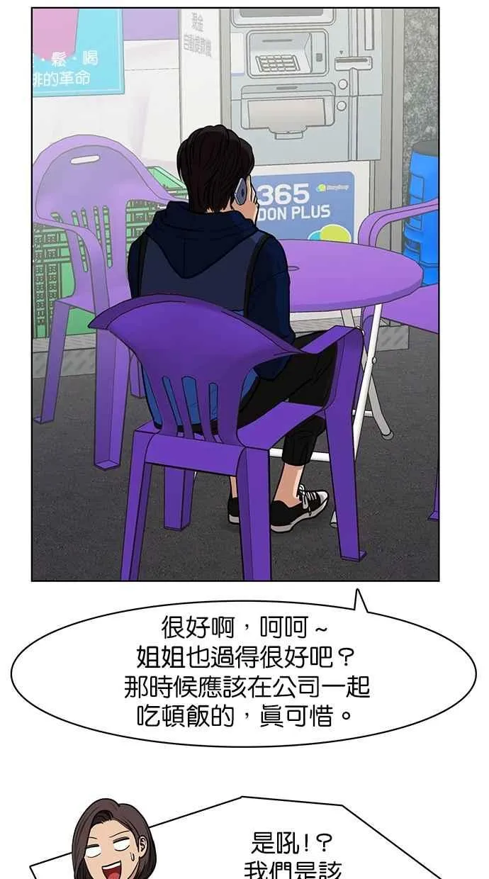 第82话 第77页
