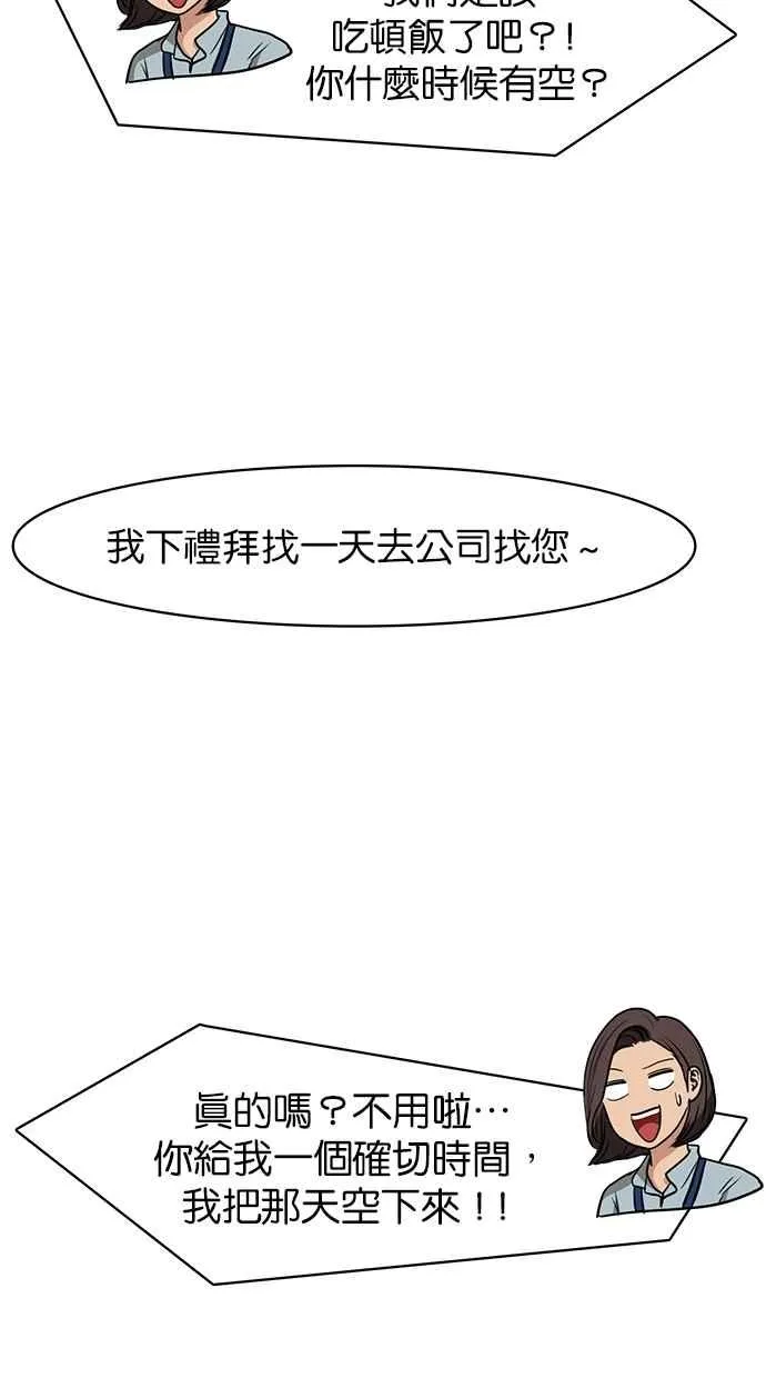 第82话 第78页