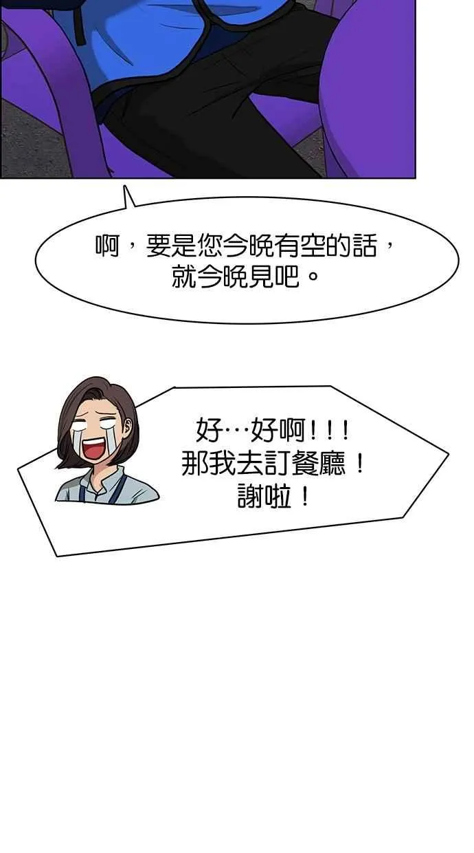 第82话 第80页