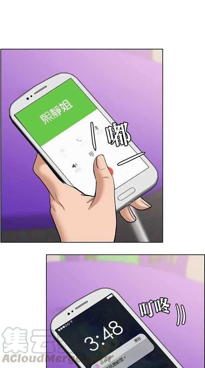 第82话 第81页