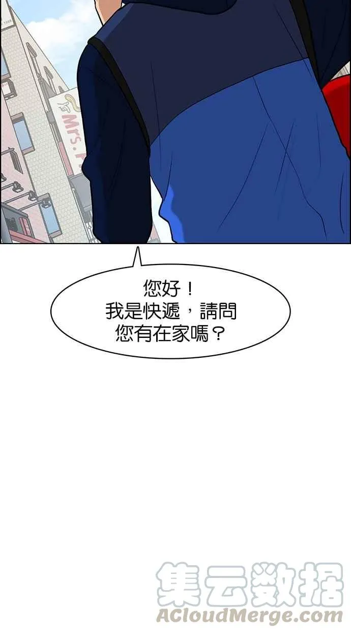 第82话 第86页