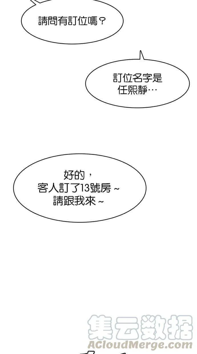 第82话 第91页