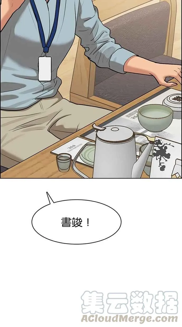 第82话 第96页