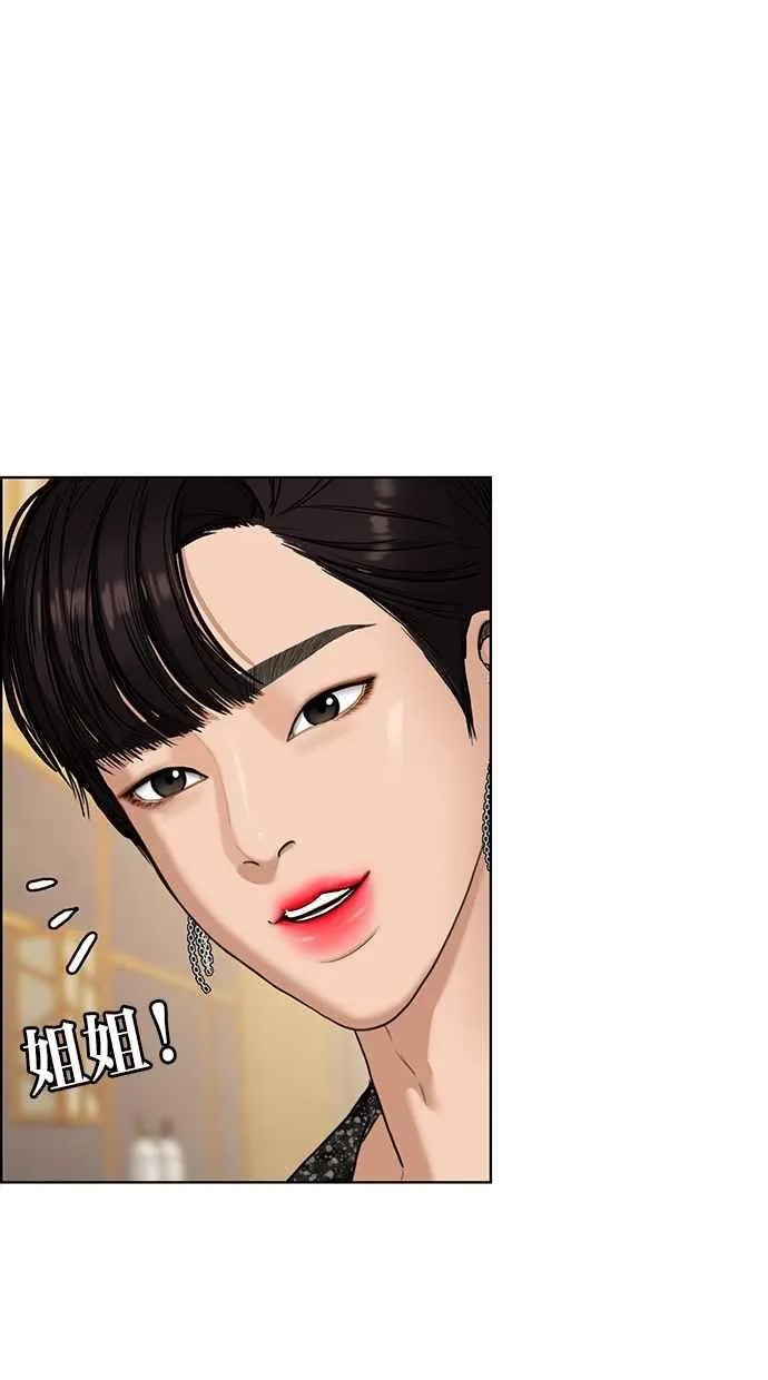 第82话 第97页