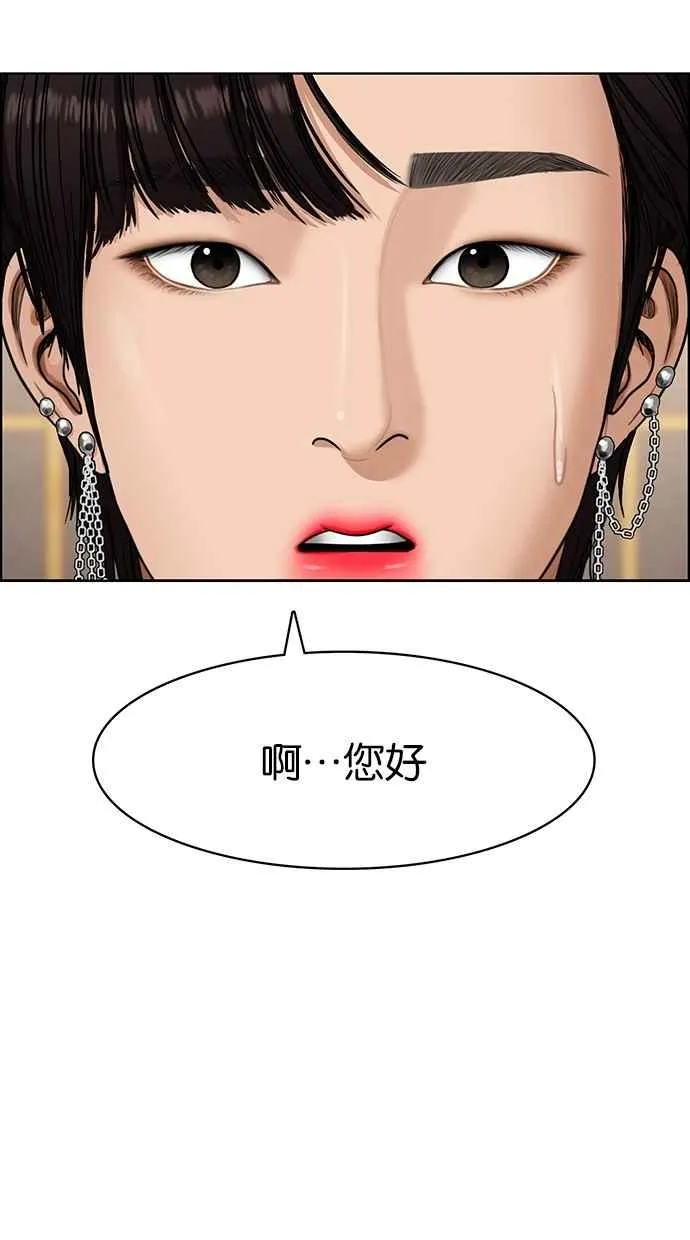第82话 第102页