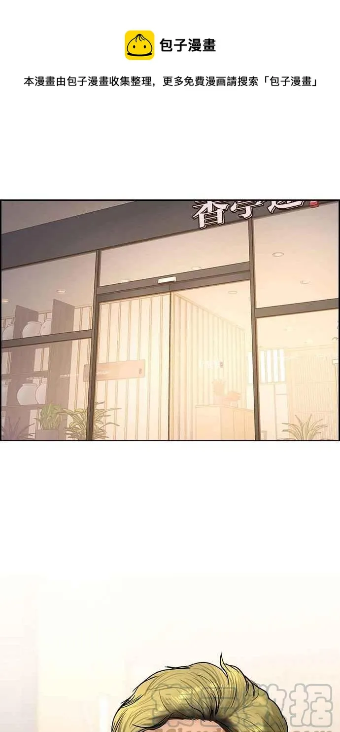 第83话 第1页