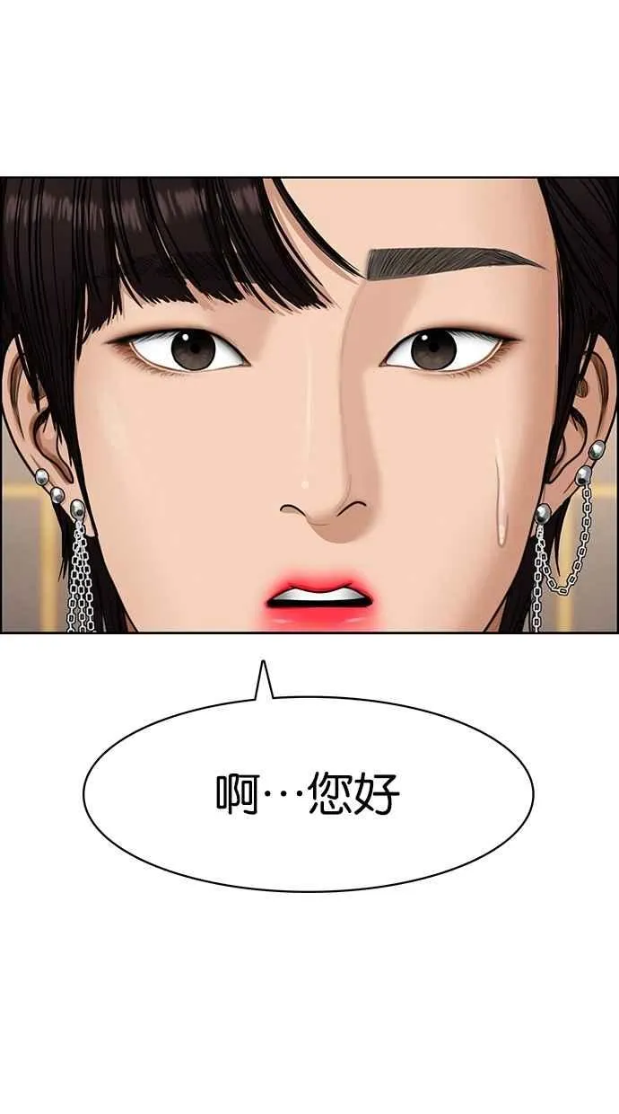 第83话 第3页