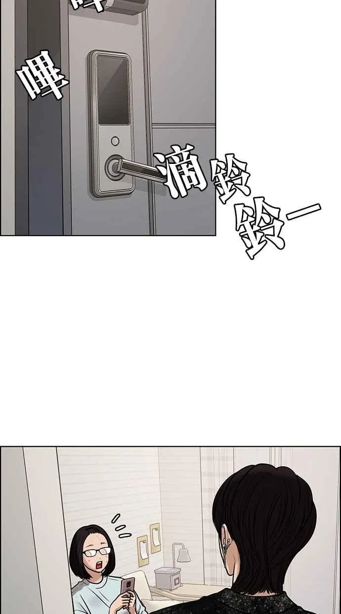 第83话 第6页