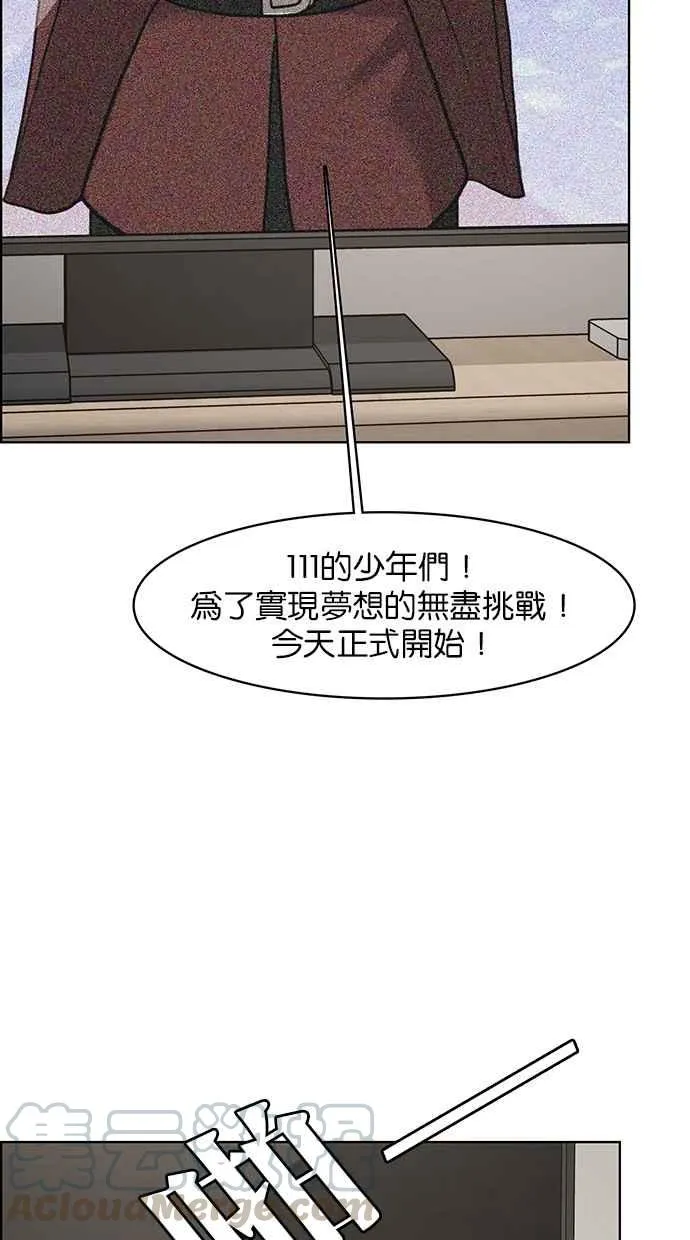 第83话 第9页