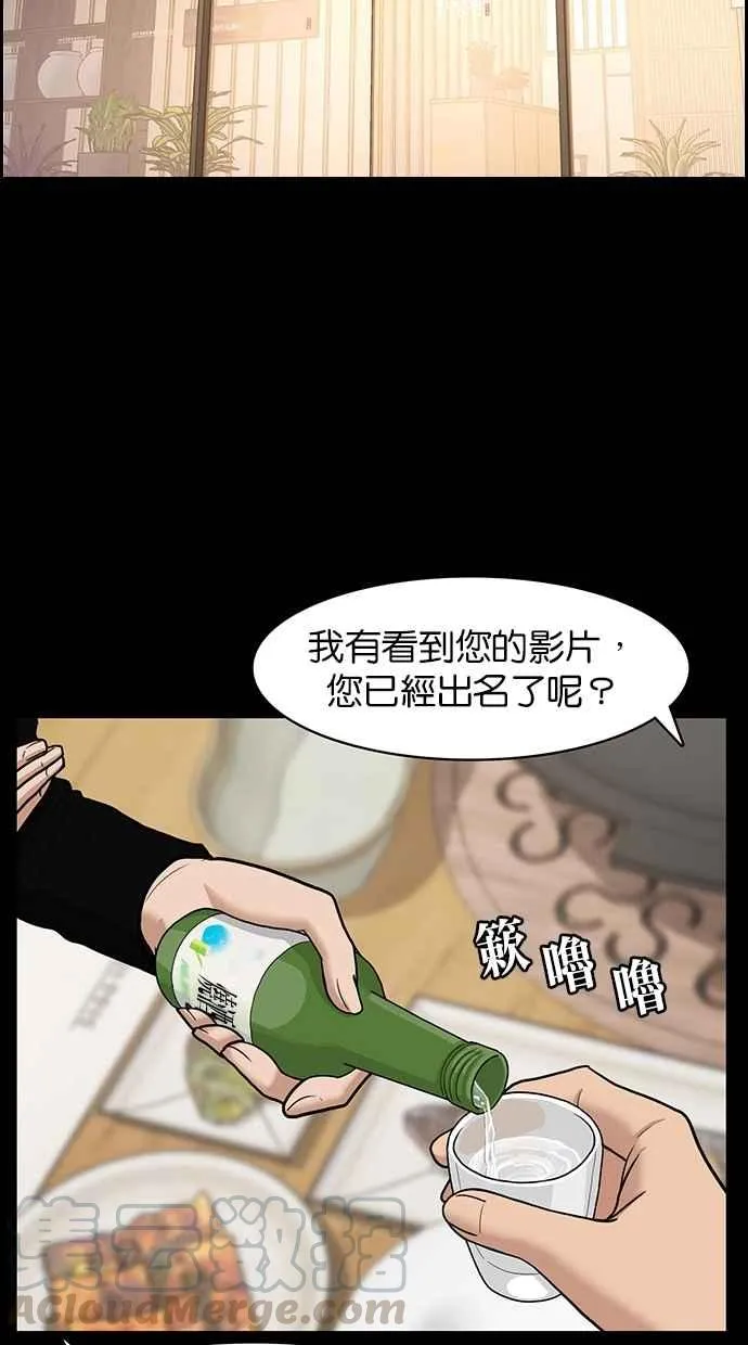 第83话 第17页