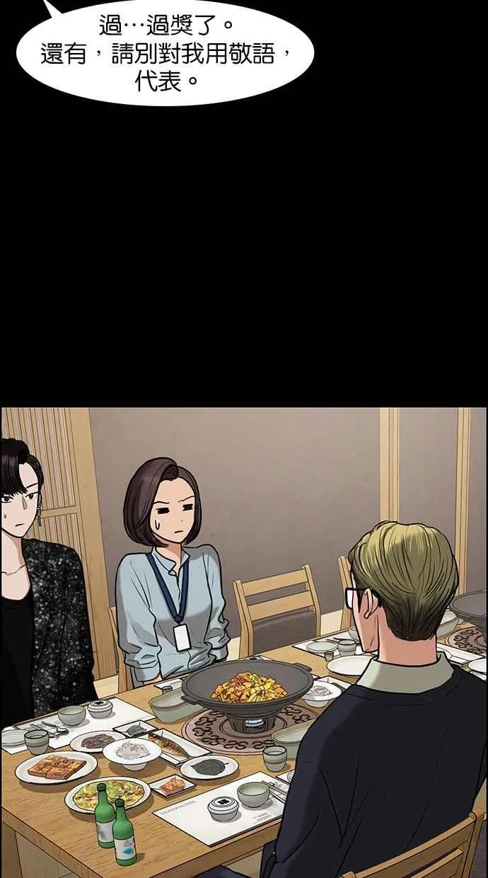 第83话 第18页