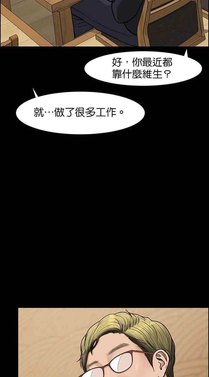 第83话 第19页
