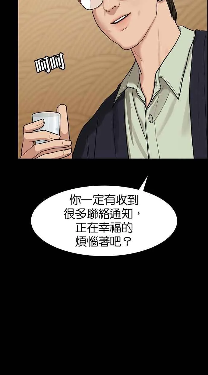 第83话 第20页