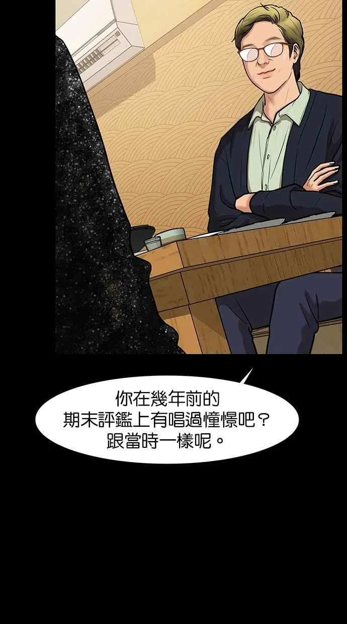第83话 第24页