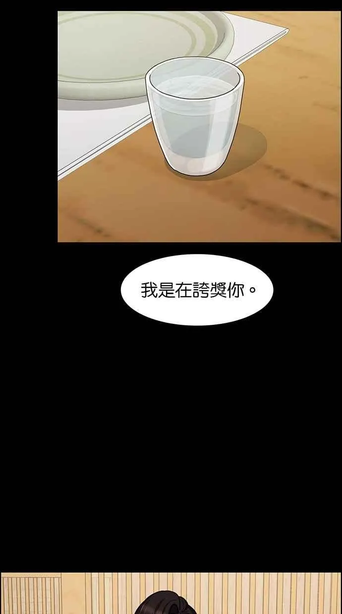 第83话 第26页