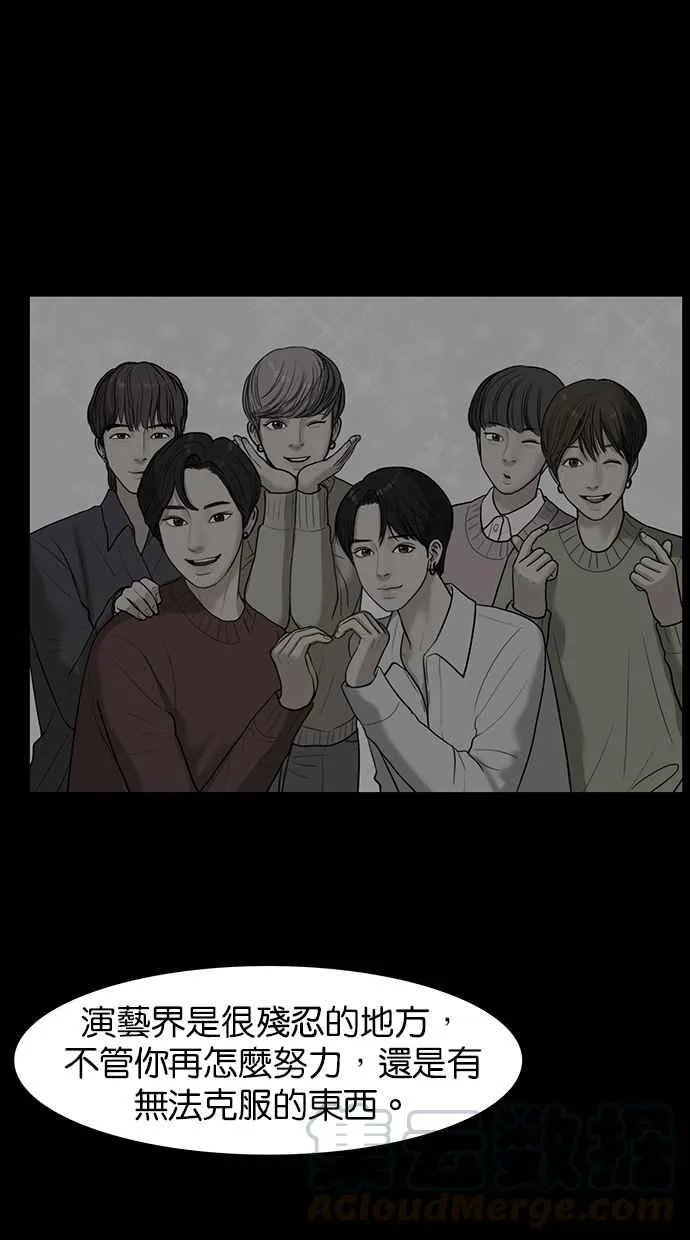 第83话 第29页
