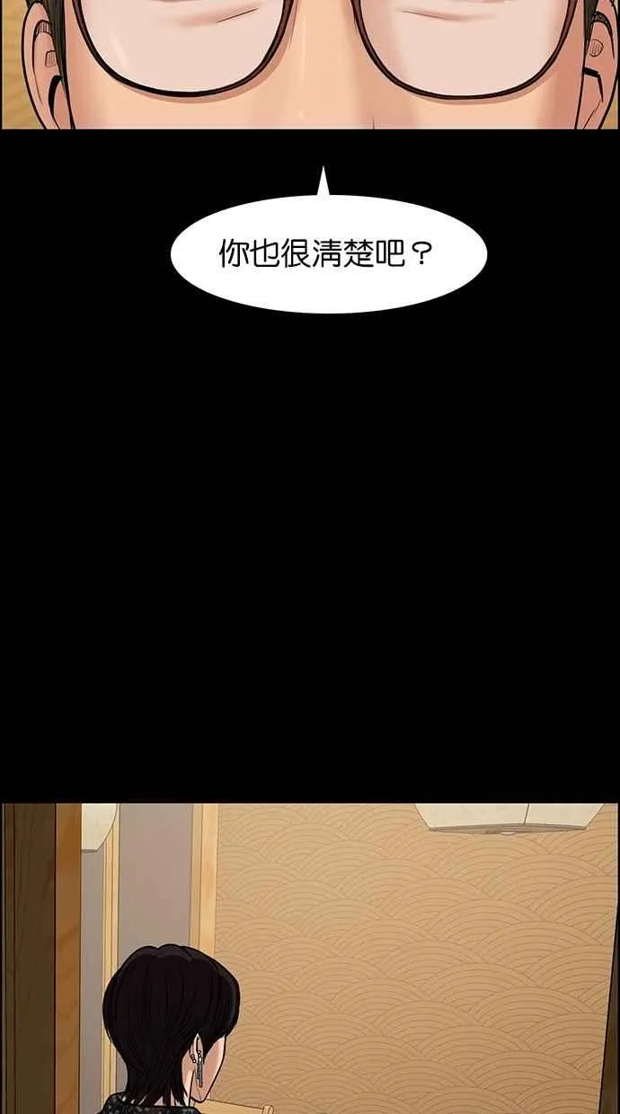 第83话 第31页