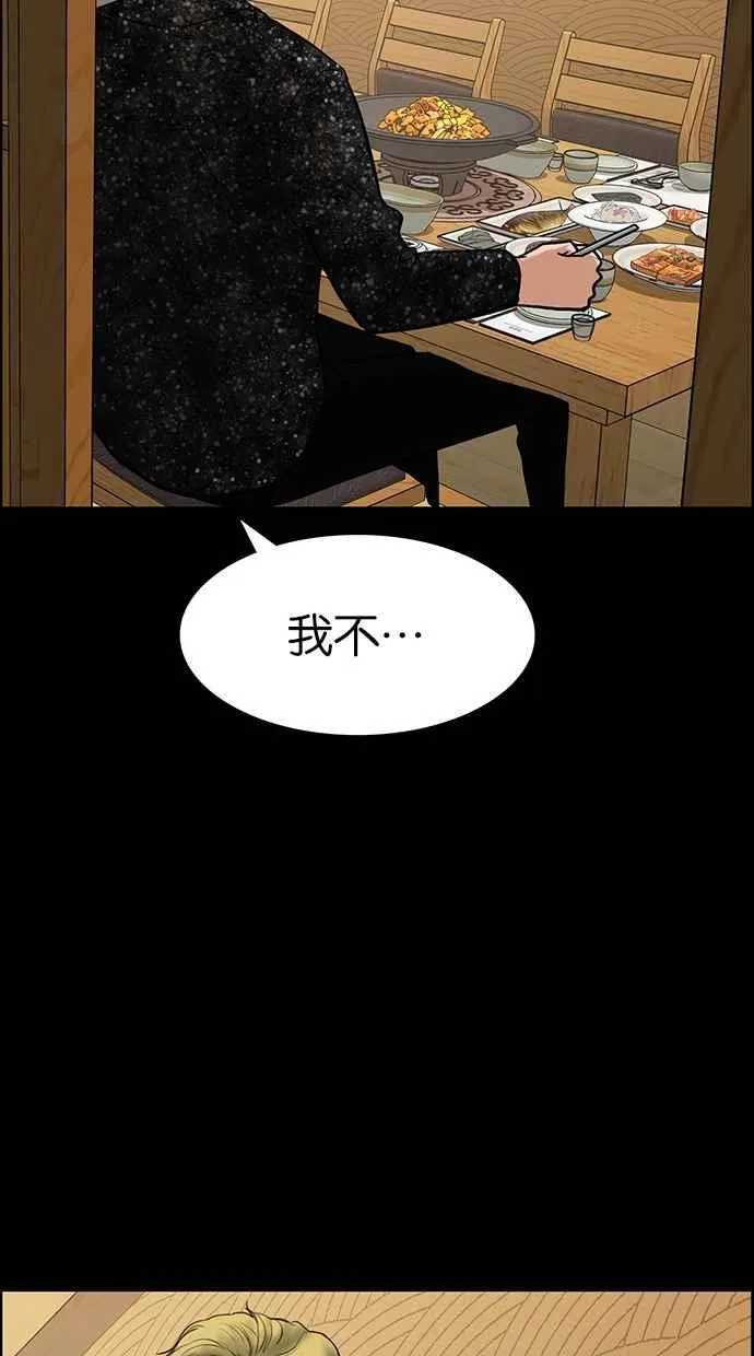第83话 第32页