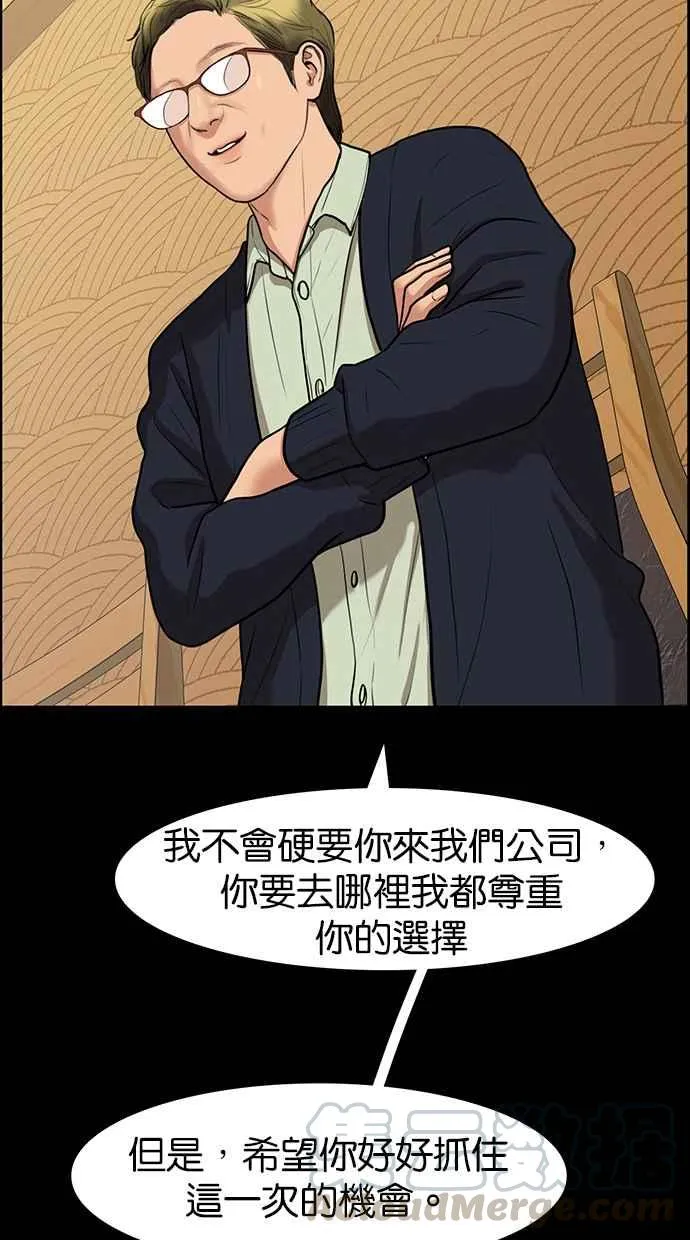第83话 第33页
