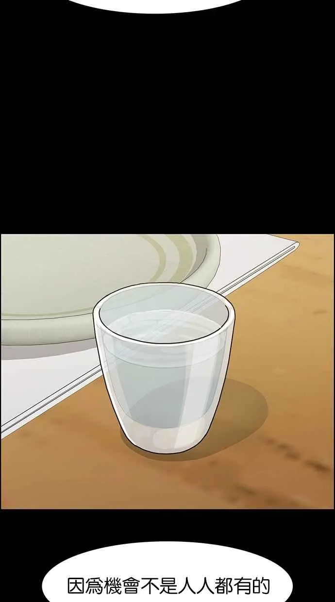 第83话 第34页