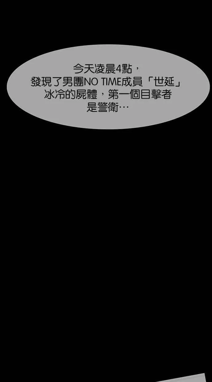 第83话 第43页