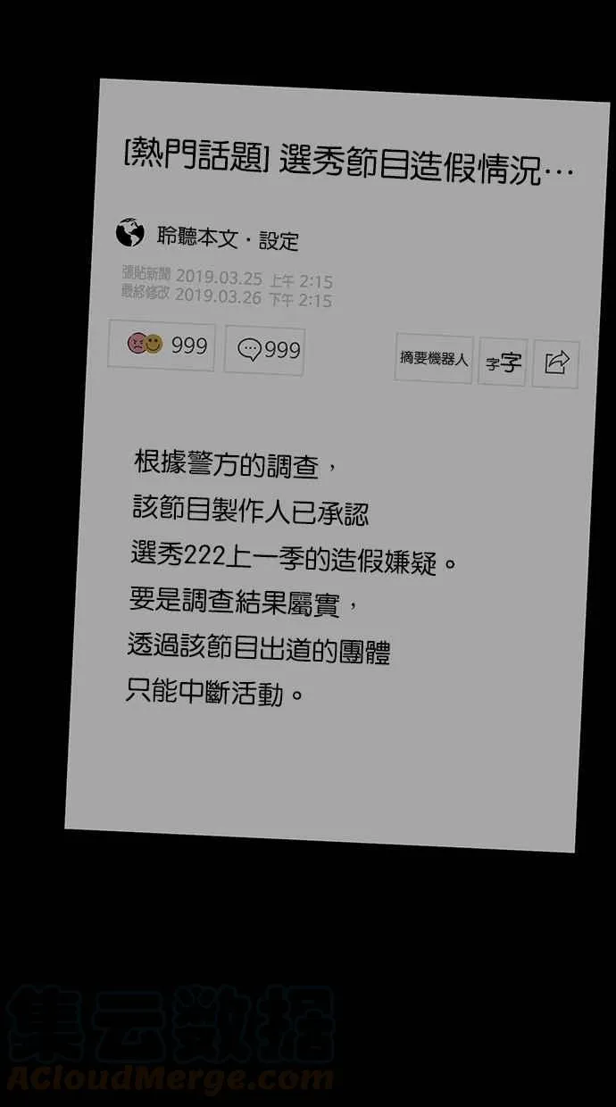 第83话 第45页