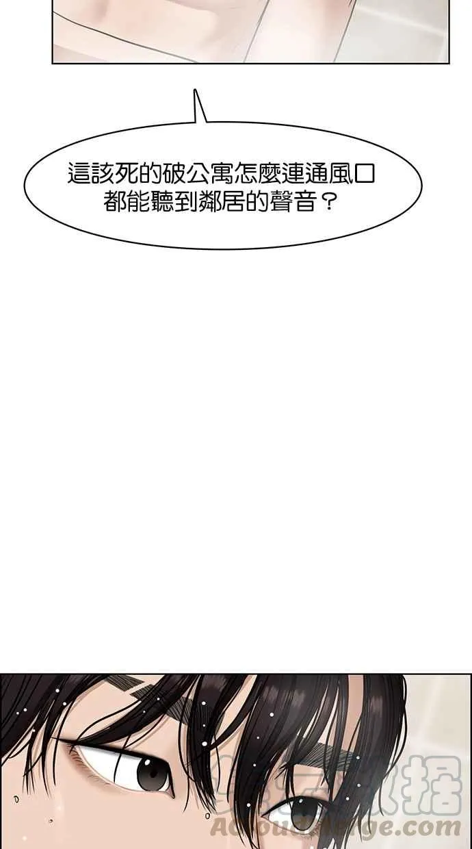 第83话 第53页
