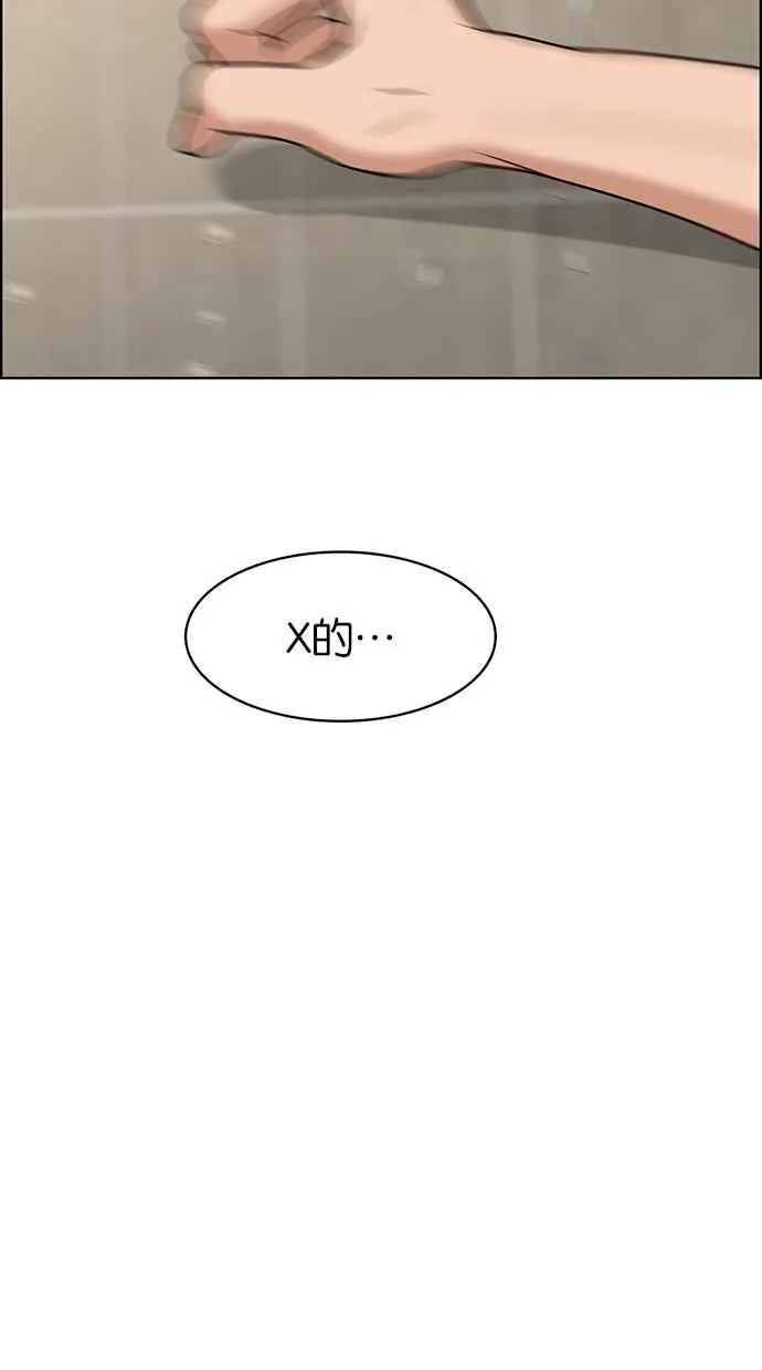 第83话 第72页