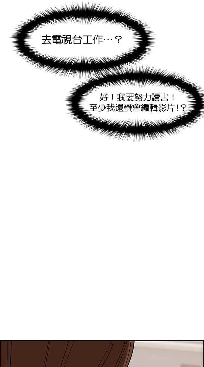 第83话 第76页