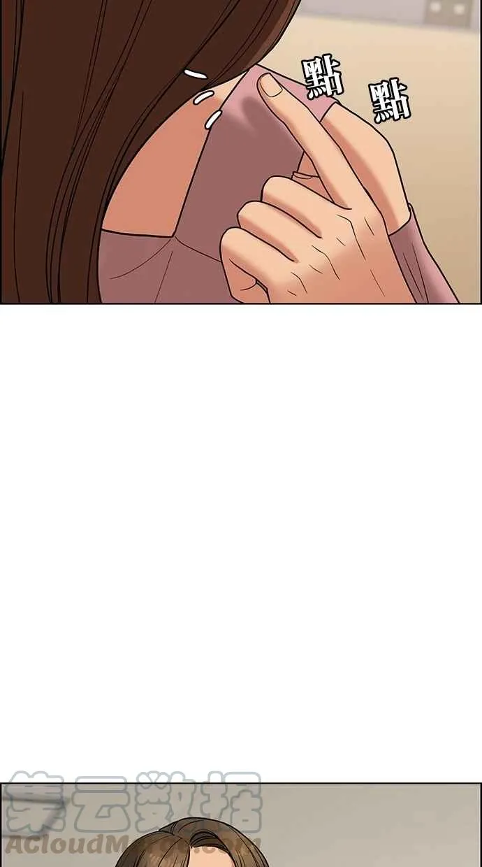 第83话 第77页