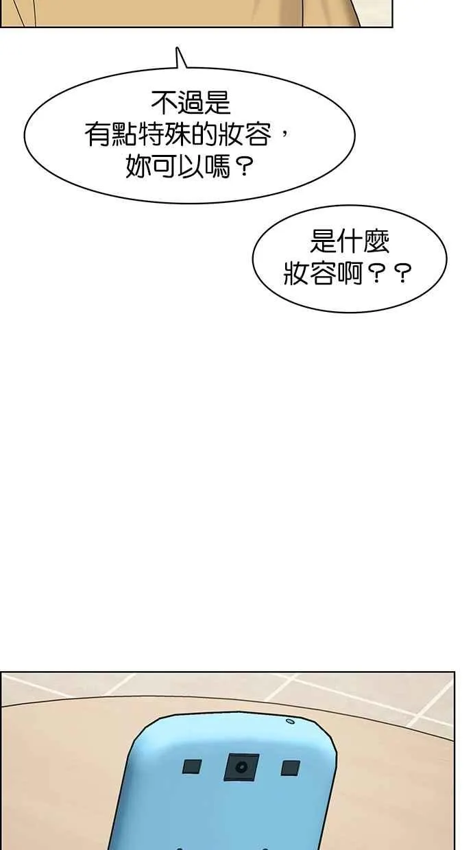 第83话 第84页