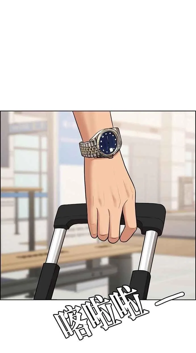 第83话 第90页