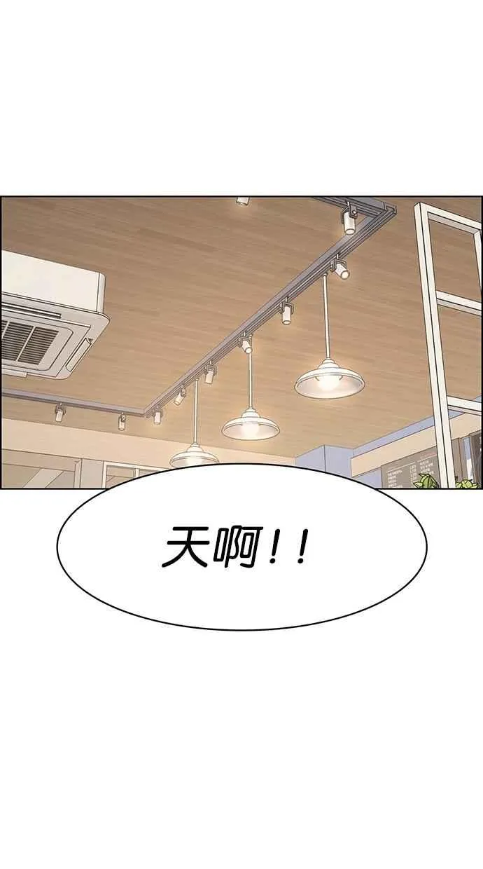 第84话 第2页