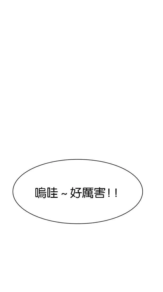 第84话 第4页
