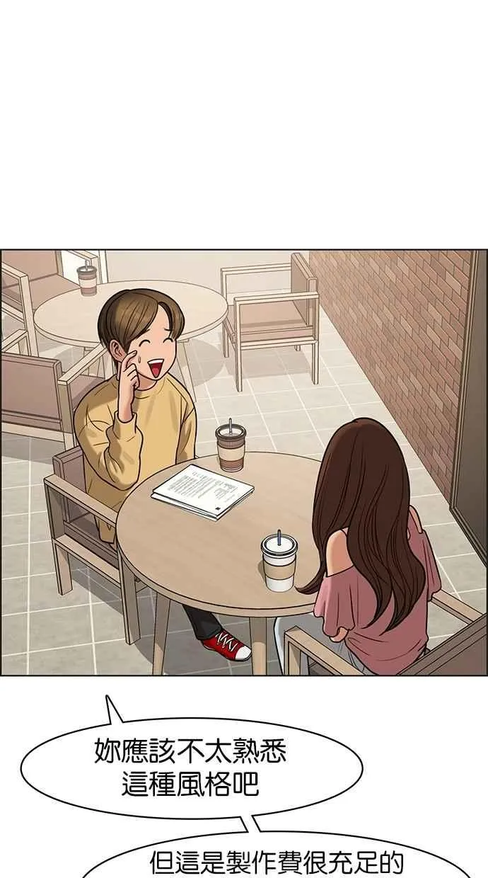 第84话 第6页